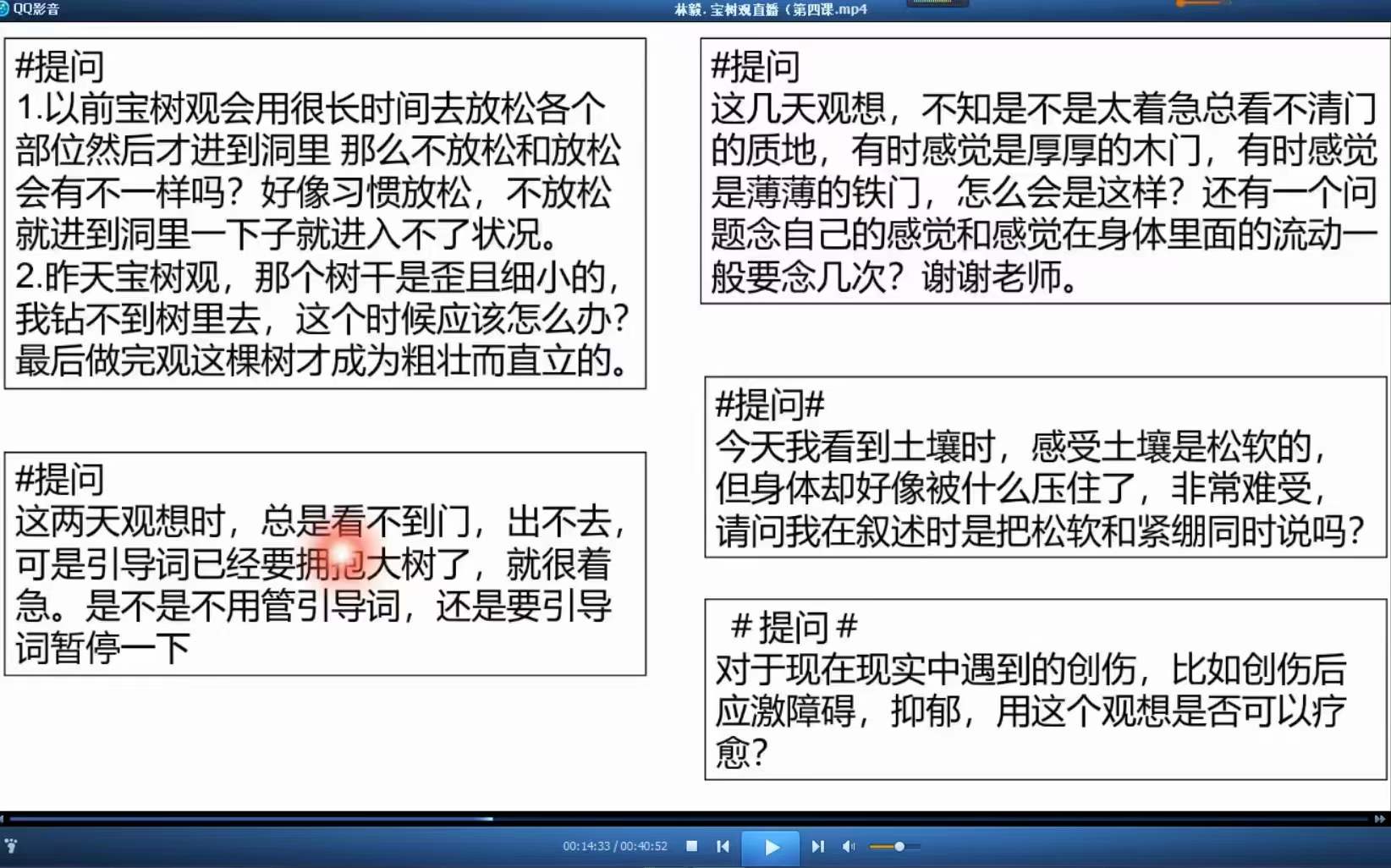 图片[5]-林毅 宝树观奇门存思14天打卡修习营-真传国学