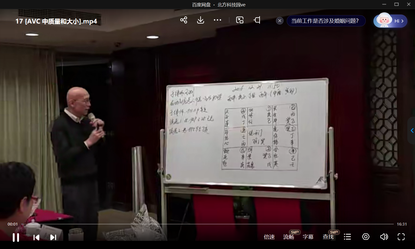 图片[7]-崔国文 奇门遁甲提高班-真传国学