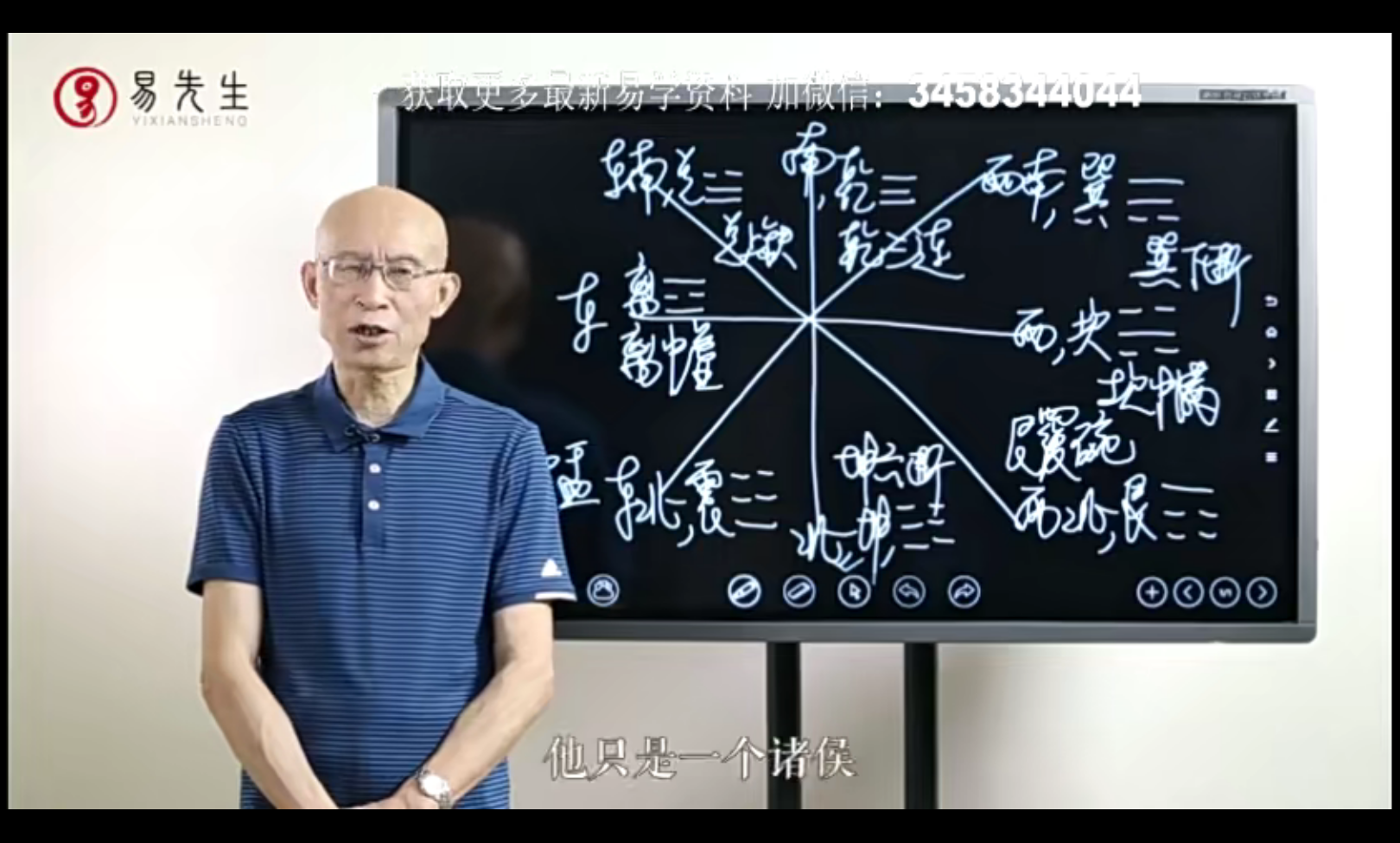 图片[2]-崔国文奇门遁甲的基础入门（19集）-真传国学