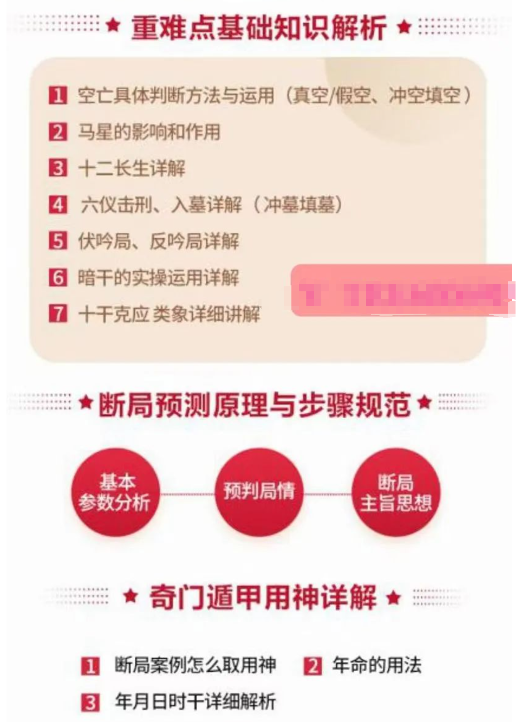 图片[5]-崔国文庚子2020年奇门高级研修班18集 百度网盘下载-真传国学