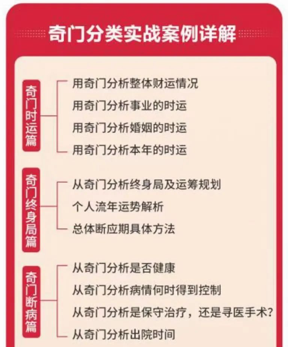 图片[6]-崔国文庚子2020年奇门高级研修班18集 百度网盘下载-真传国学