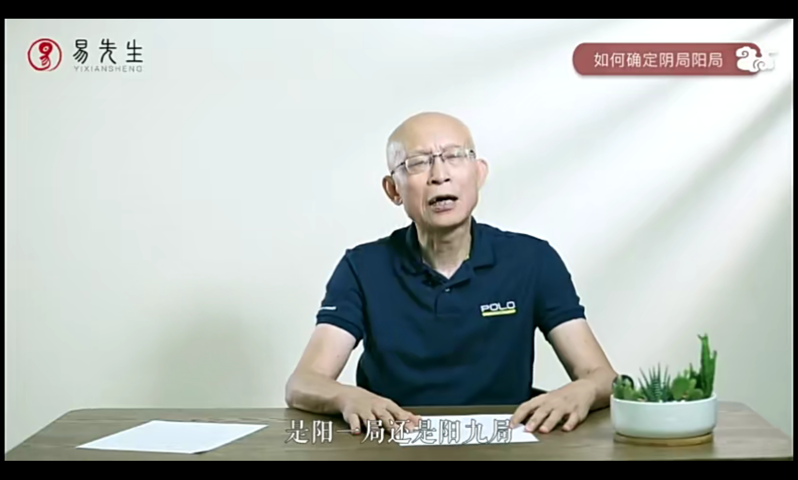 图片[3]-崔国文易经与奇门遁甲 12节-真传国学