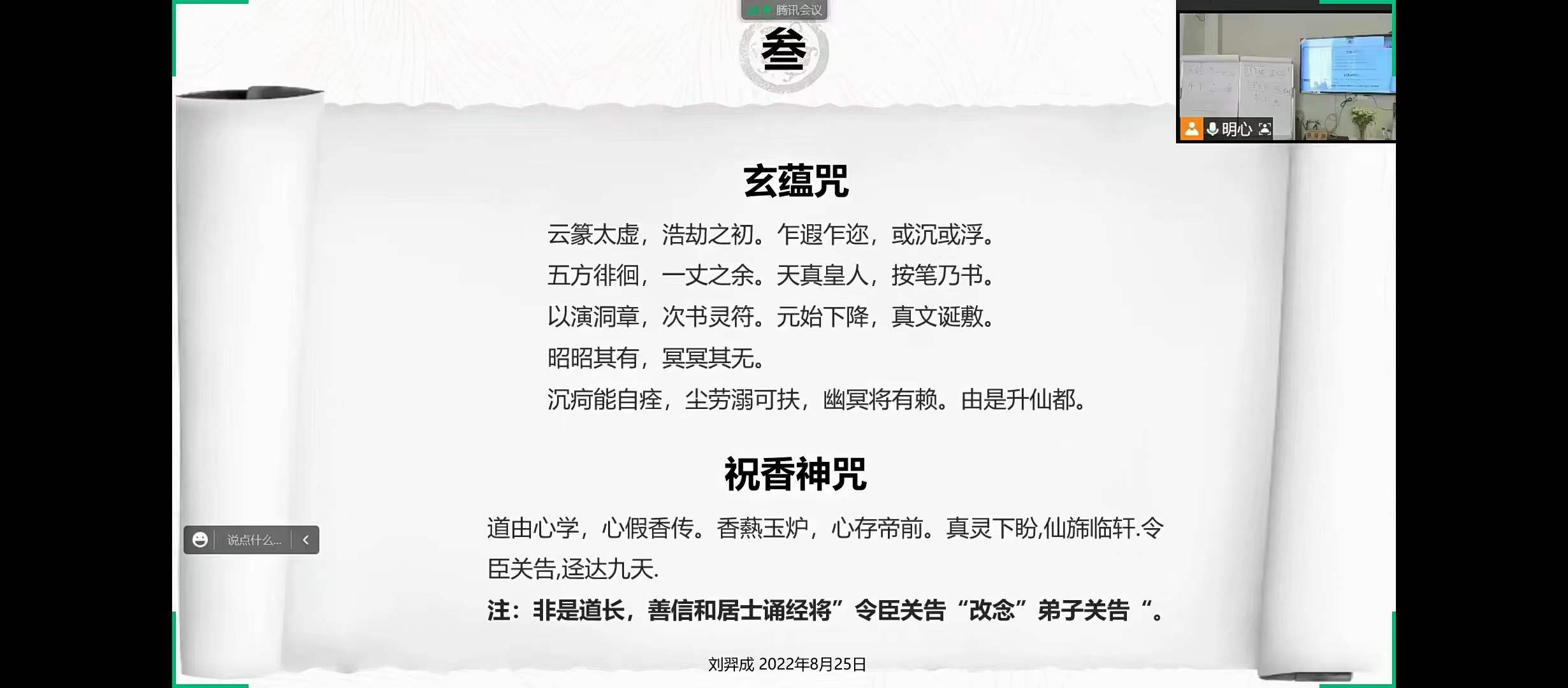 刘弈成 明心道家阴盘奇门一二三阶37集44小时-真传国学