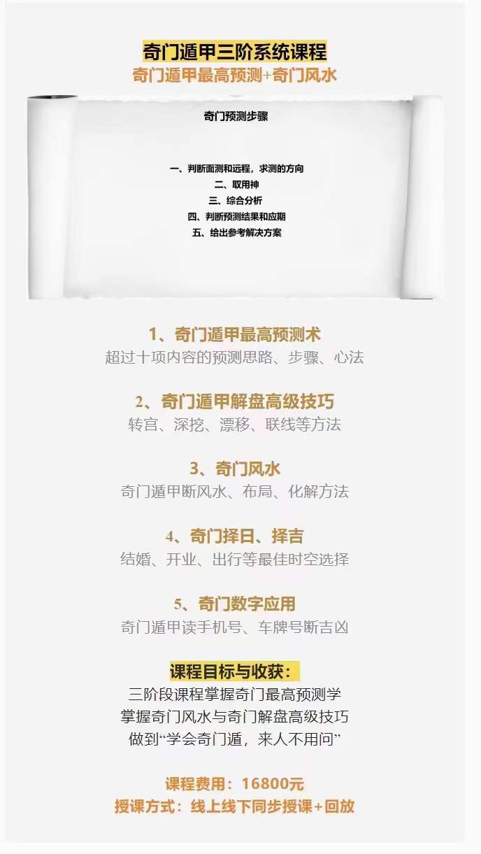 图片[4]-刘弈成 明心道家阴盘奇门一二三阶37集44小时-真传国学