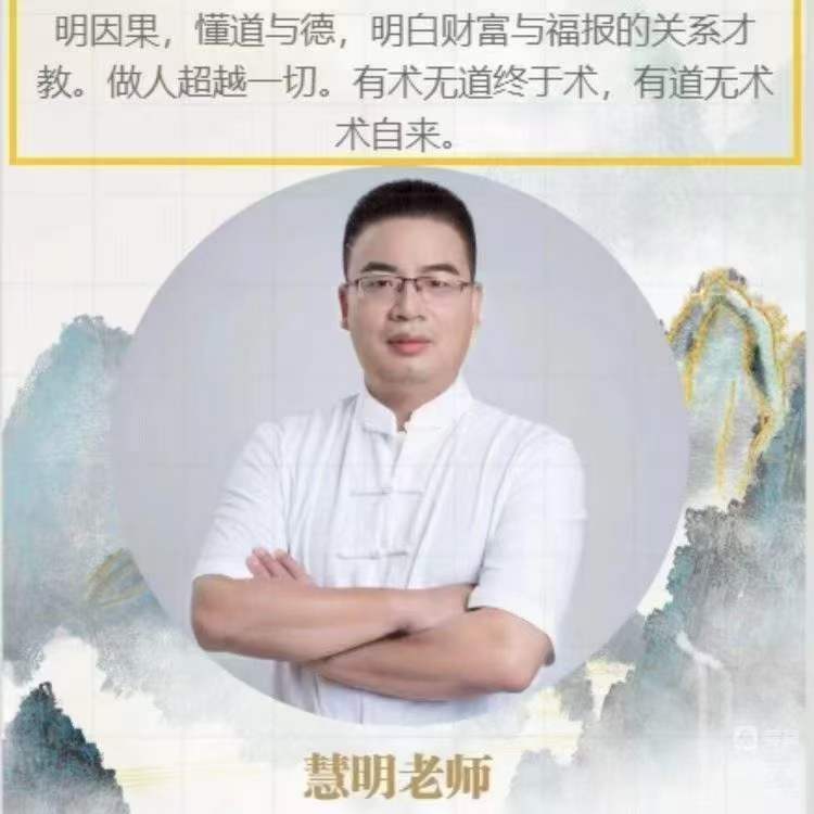 善天道道家奇门初级班视频18集+课件-真传国学