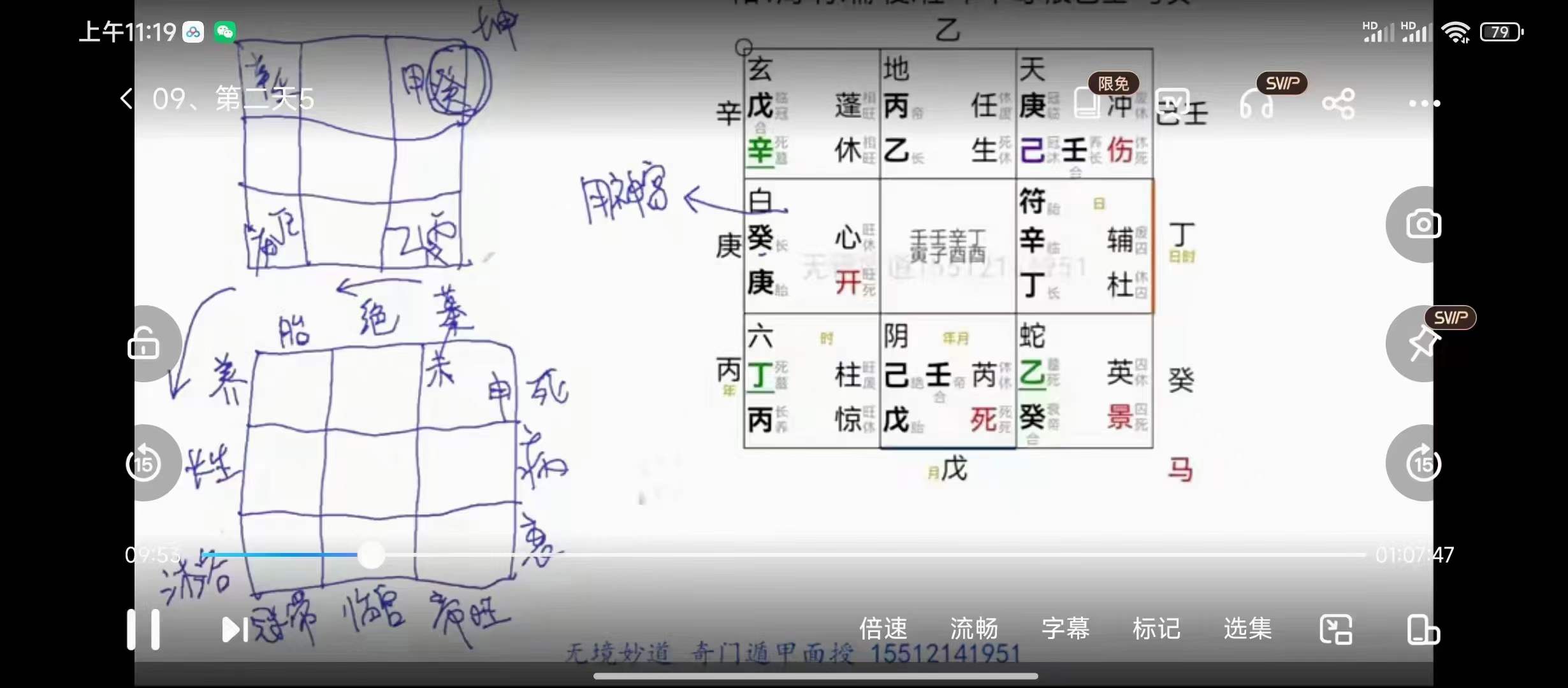图片[3]-无境妙道2023阴盘奇门遁甲面授13集-真传国学