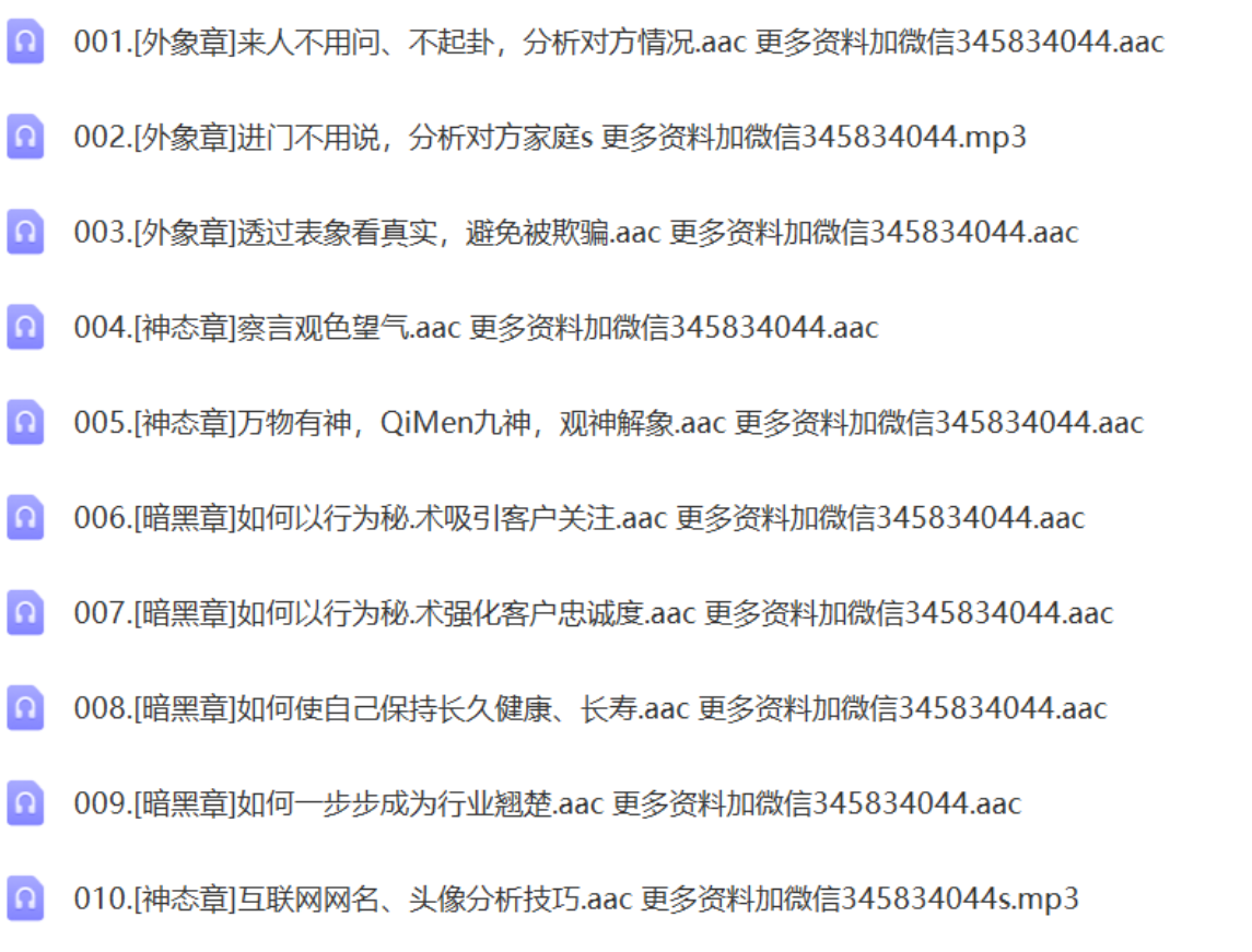 商战奇门 第二部分《谋可胜之处》-真传国学