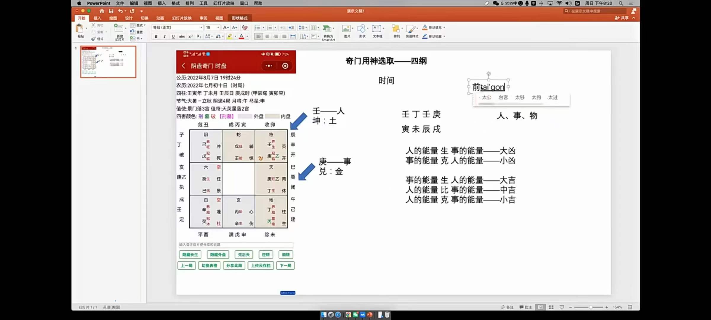 图片[3]-《阴盘奇门穿壬》14集-真传国学