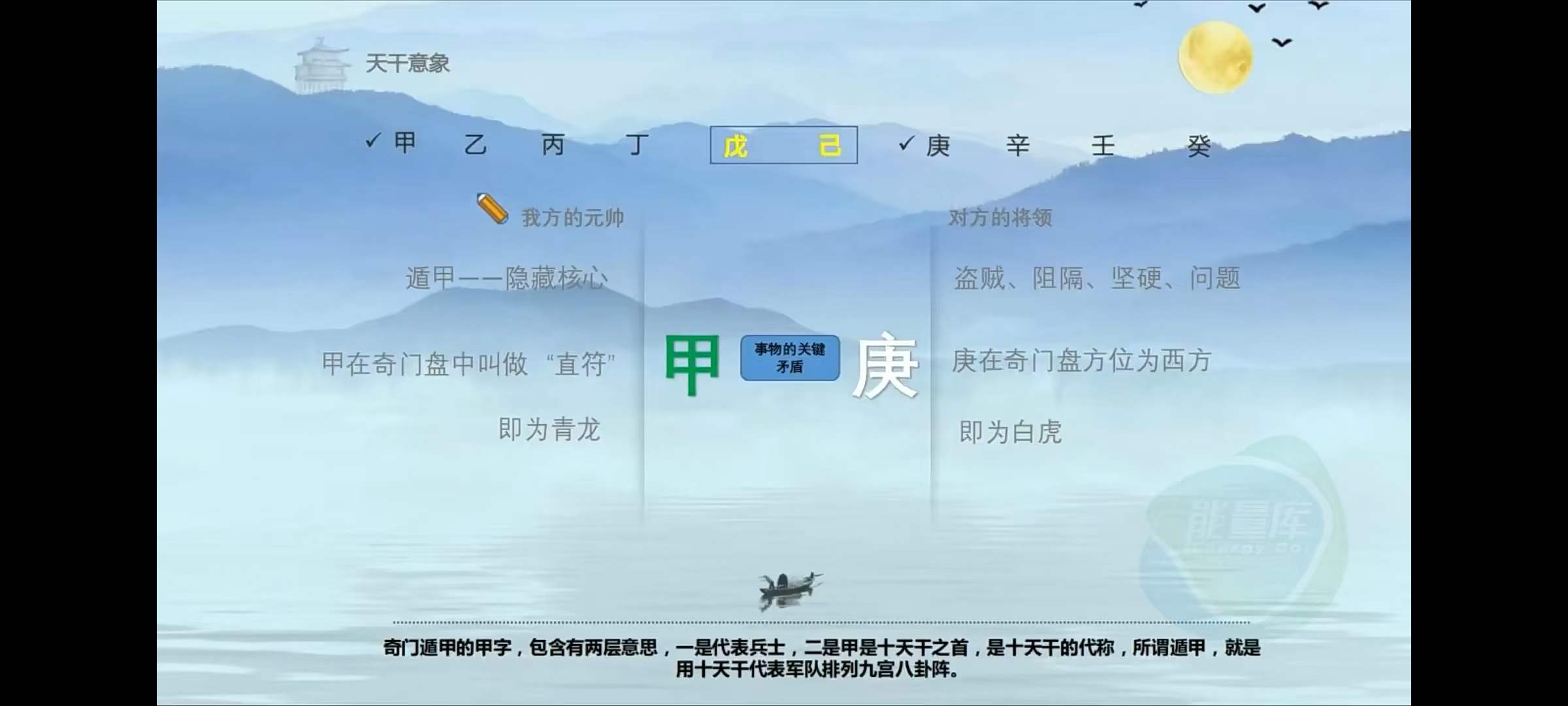 图片[4]-《阴盘奇门穿壬》14集-真传国学