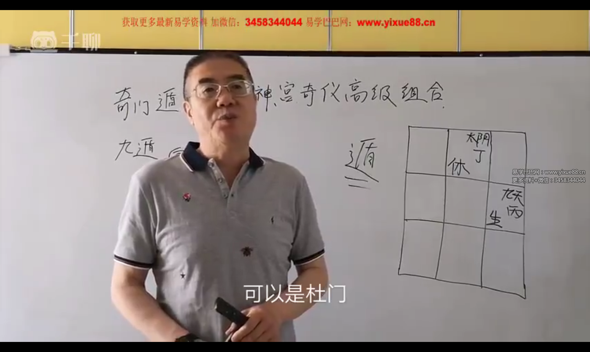 壬龙 奇门遁甲商战预测15集-真传国学