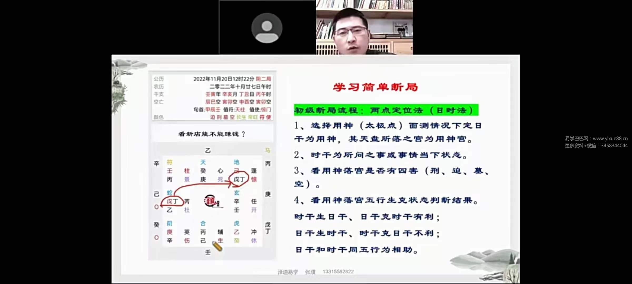 图片[3]-张濮《阴盘奇门遁甲技法》9集-真传国学