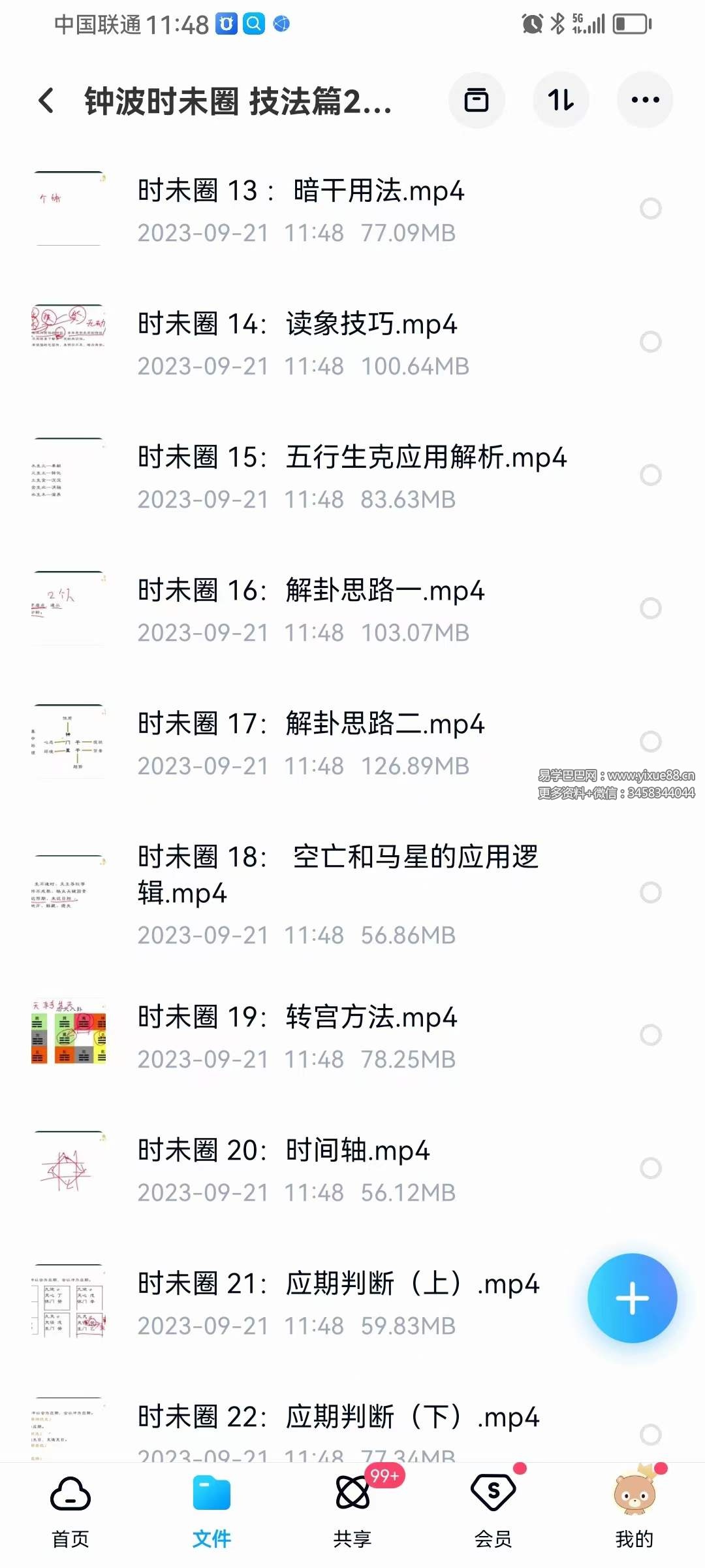 图片[2]-钟波时未圈 技法篇22集-真传国学
