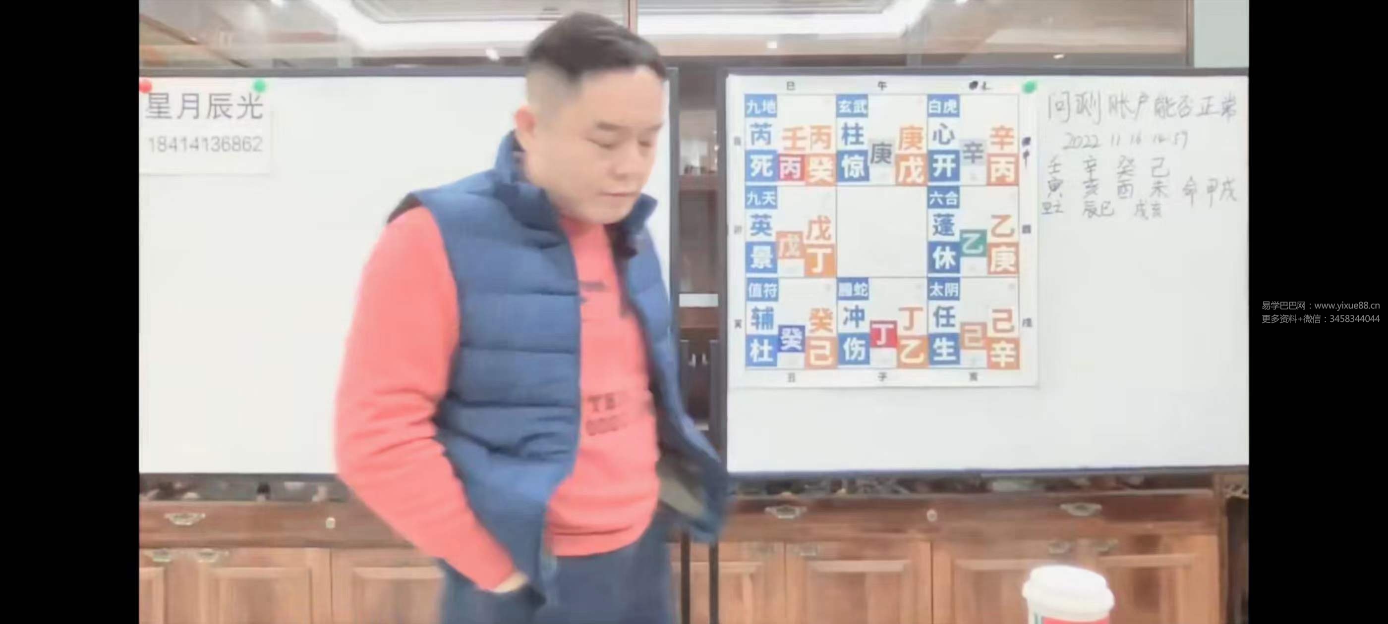 图片[2]-星月辰光奇门遁甲案例班11节-真传国学