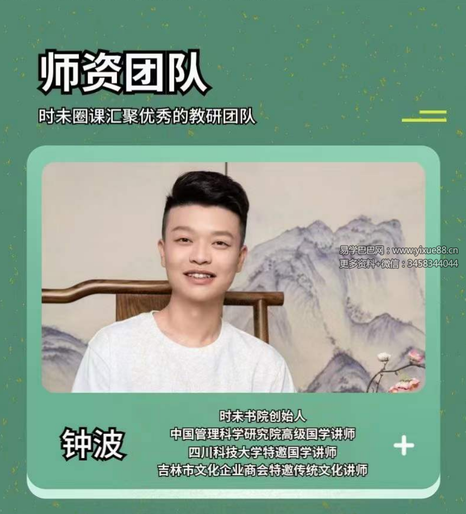 图片[5]-钟波2023年时未圈奇门遁甲带学篇（已封班）-真传国学