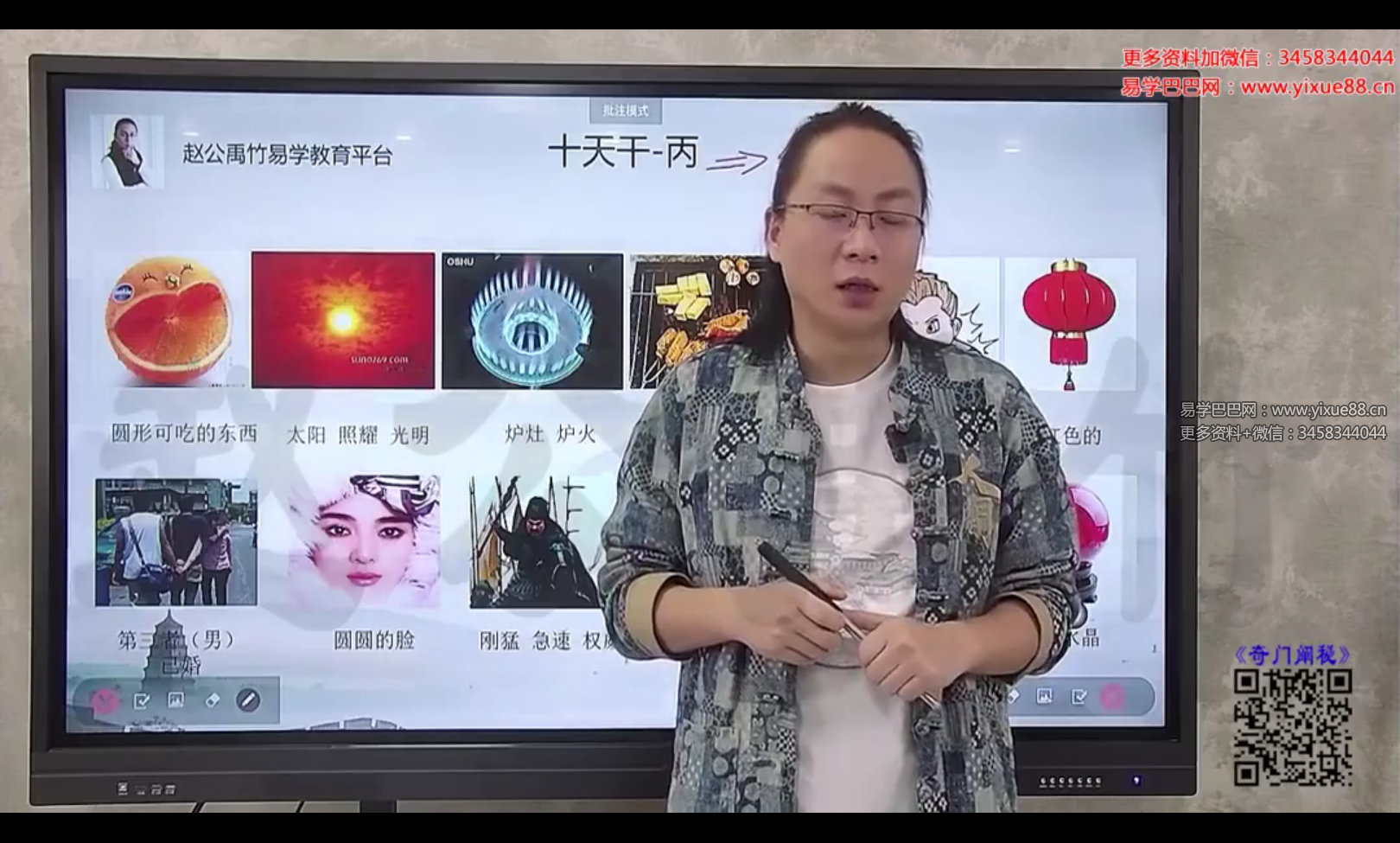 图片[3]-赵公禹竹 奇门阐秘52集-真传国学