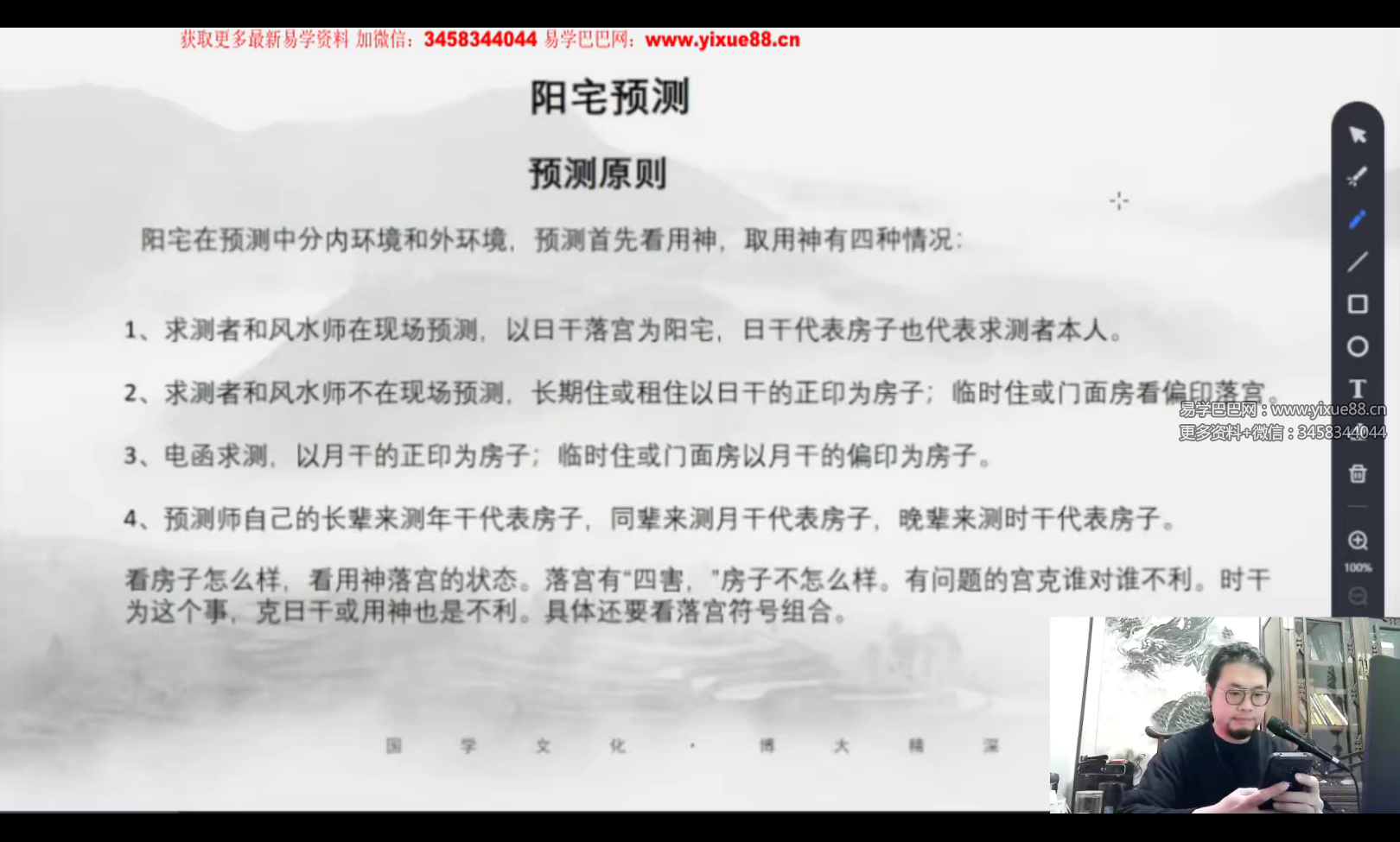 图片[3]-天阳奇门遁甲精品班21集-真传国学