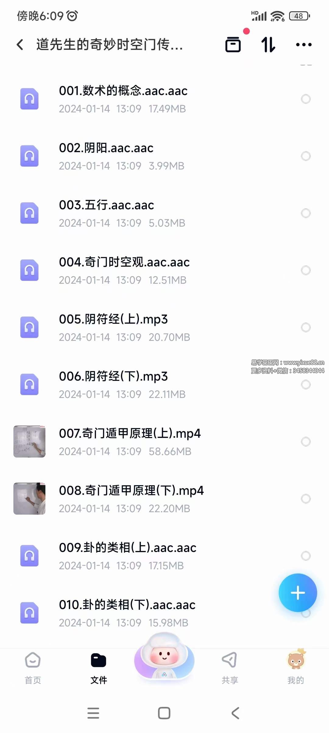 图片[3]-道先生的奇妙时空门传统决策学30集视+音-真传国学