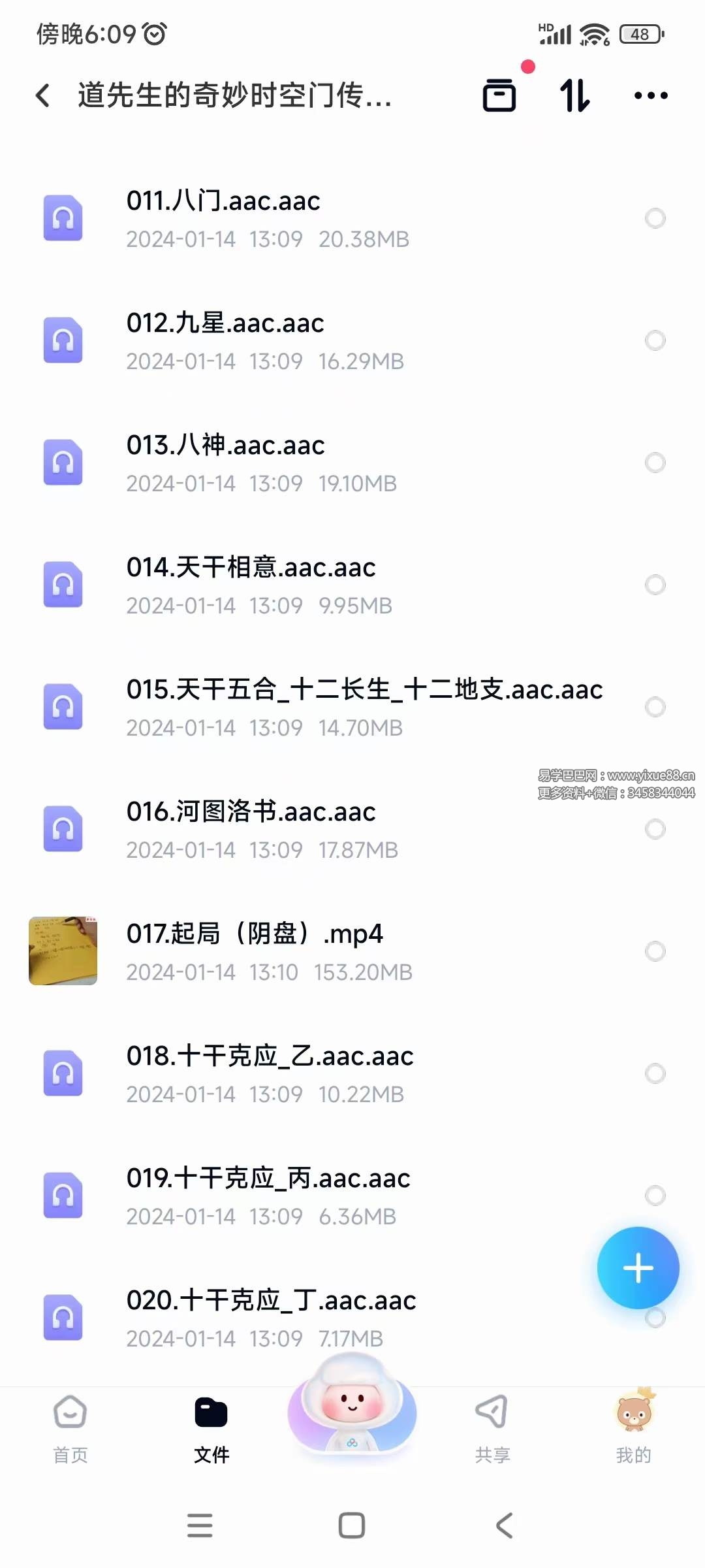 图片[4]-道先生的奇妙时空门传统决策学30集视+音-真传国学