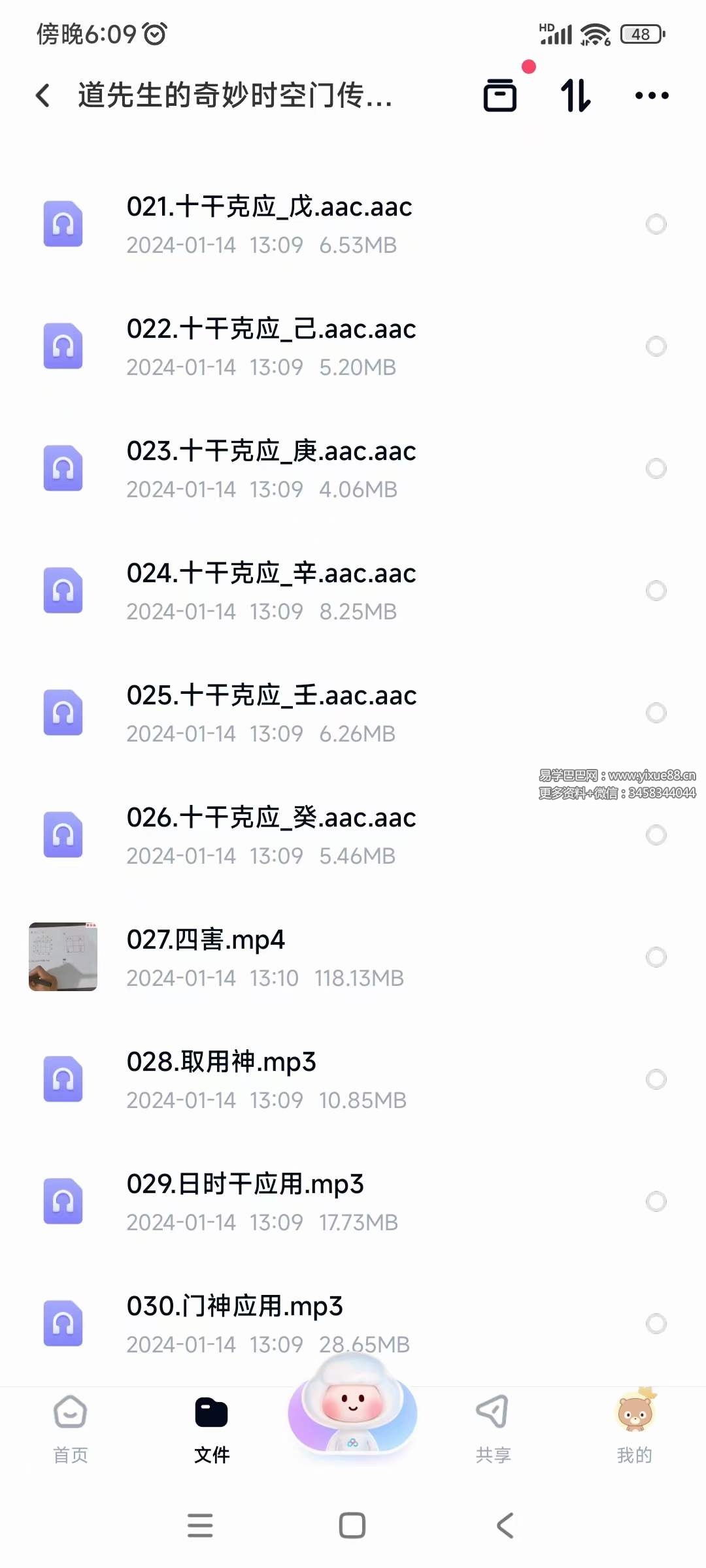 图片[5]-道先生的奇妙时空门传统决策学30集视+音-真传国学