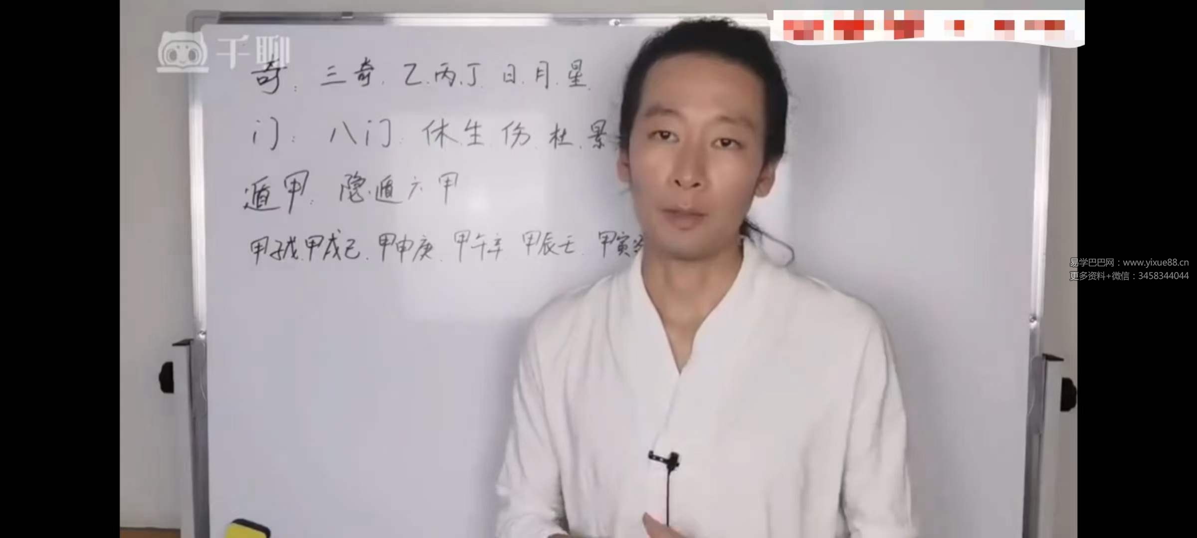 图片[6]-道先生的奇妙时空门传统决策学30集视+音-真传国学