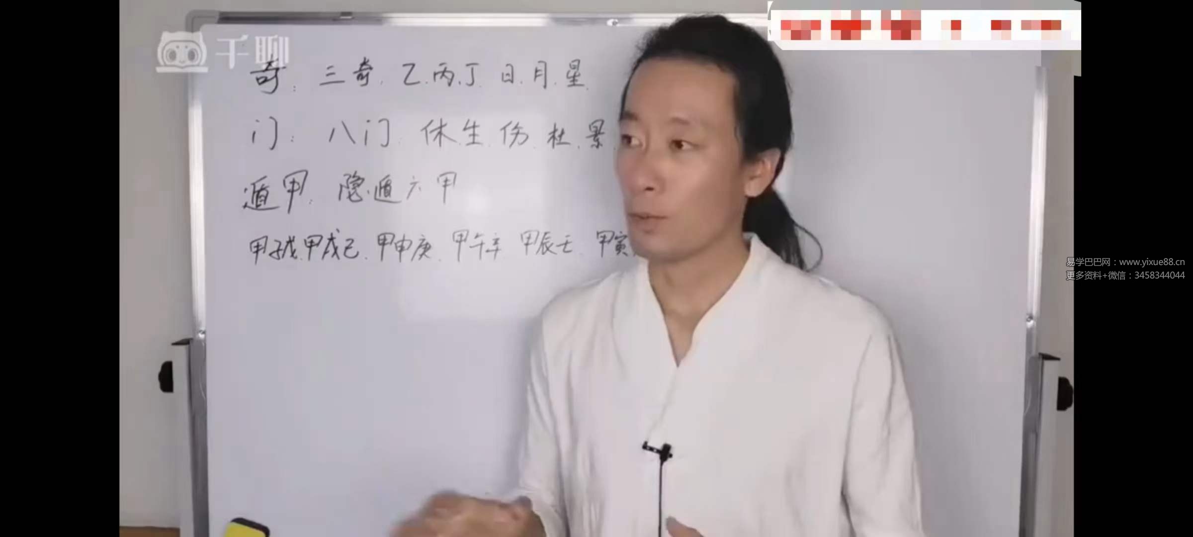 图片[7]-道先生的奇妙时空门传统决策学30集视+音-真传国学