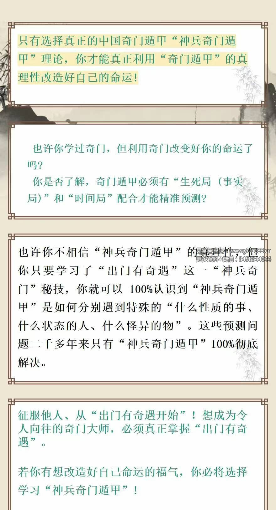 图片[2]-吕文艺神兵奇门28集-真传国学