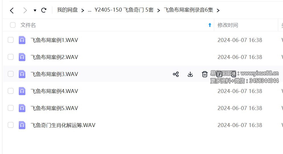 图片[2]-飞鱼奇门 5套-真传国学