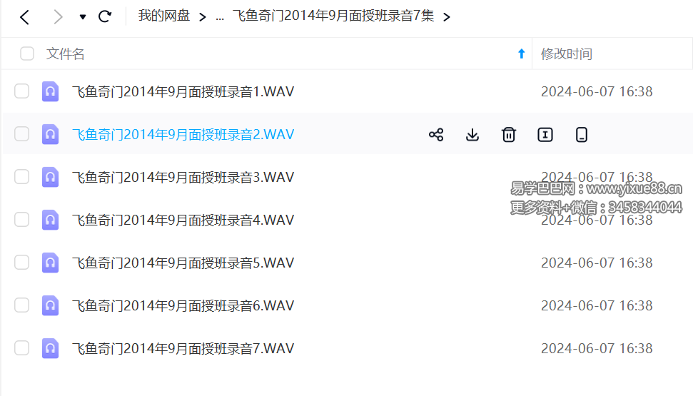 图片[3]-飞鱼奇门 5套-真传国学