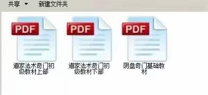 图片[8]-军师府 刘觐祎道家阴盘奇门遁甲课程初级班+高级班视频45集含文档3个-真传国学