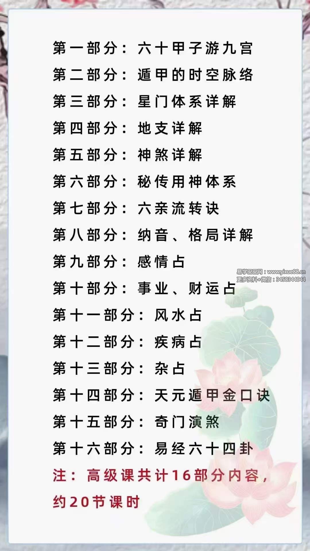 图片[5]-龙门小道 王永源 风后奇门初中高合集-真传国学