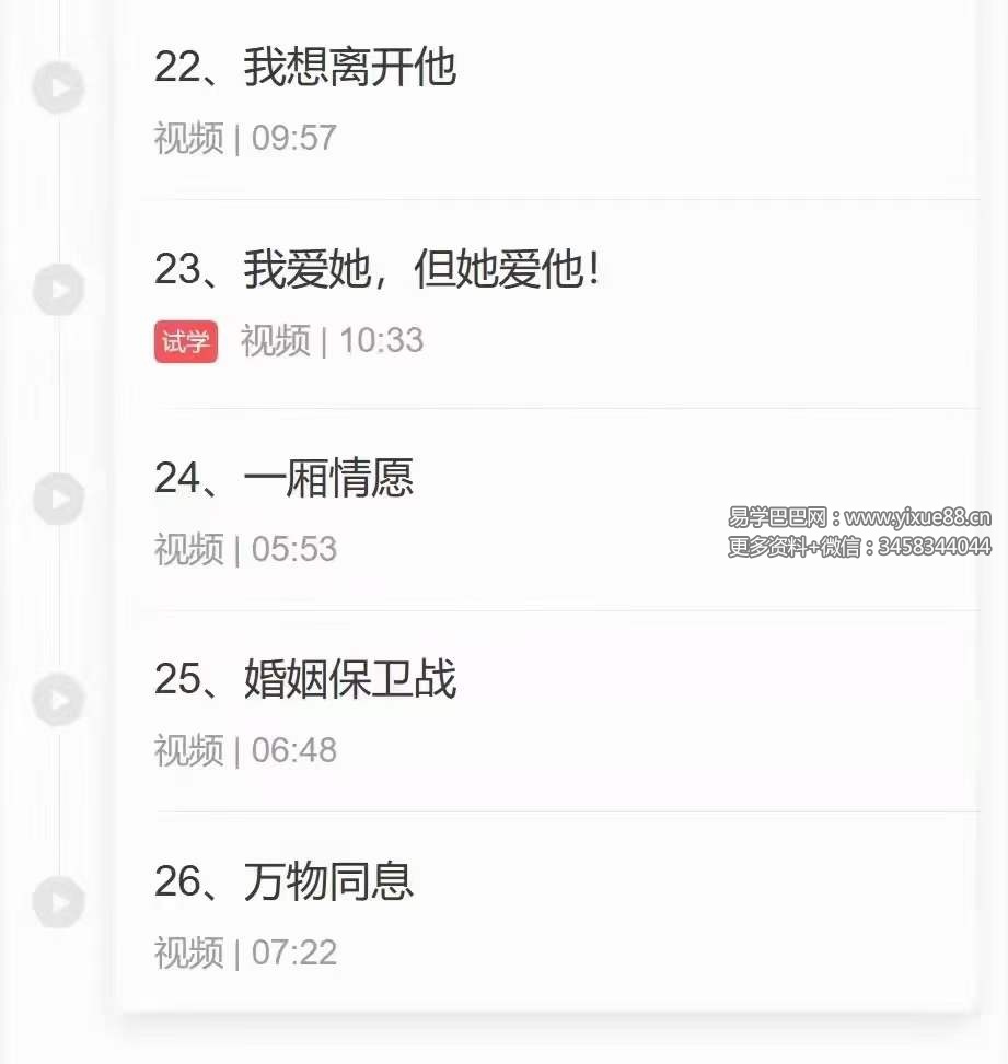 图片[9]-郑昭易 一学即用的周易三才秘盘26集-真传国学