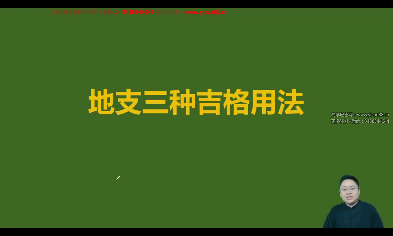 图片[2]-鑫河《奇门遁甲传承班》33集-真传国学