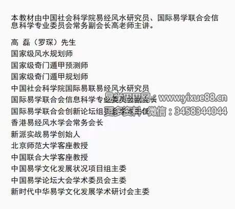 图片[4]-老皇历奇门遁甲秘籍 305页-真传国学