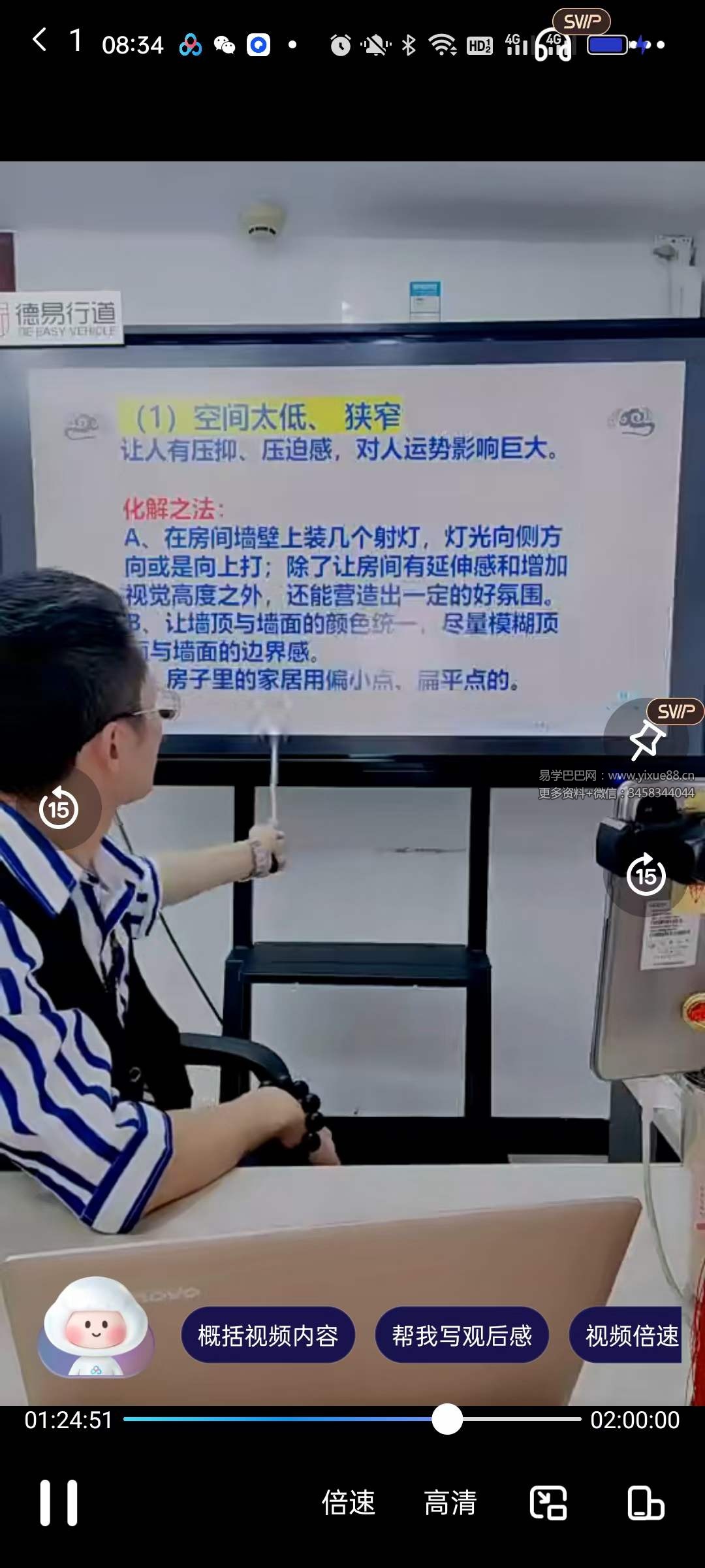 图片[2]-夏光明弟子 罗东晟《奇门风水运筹 移星换斗高级化解法》-真传国学