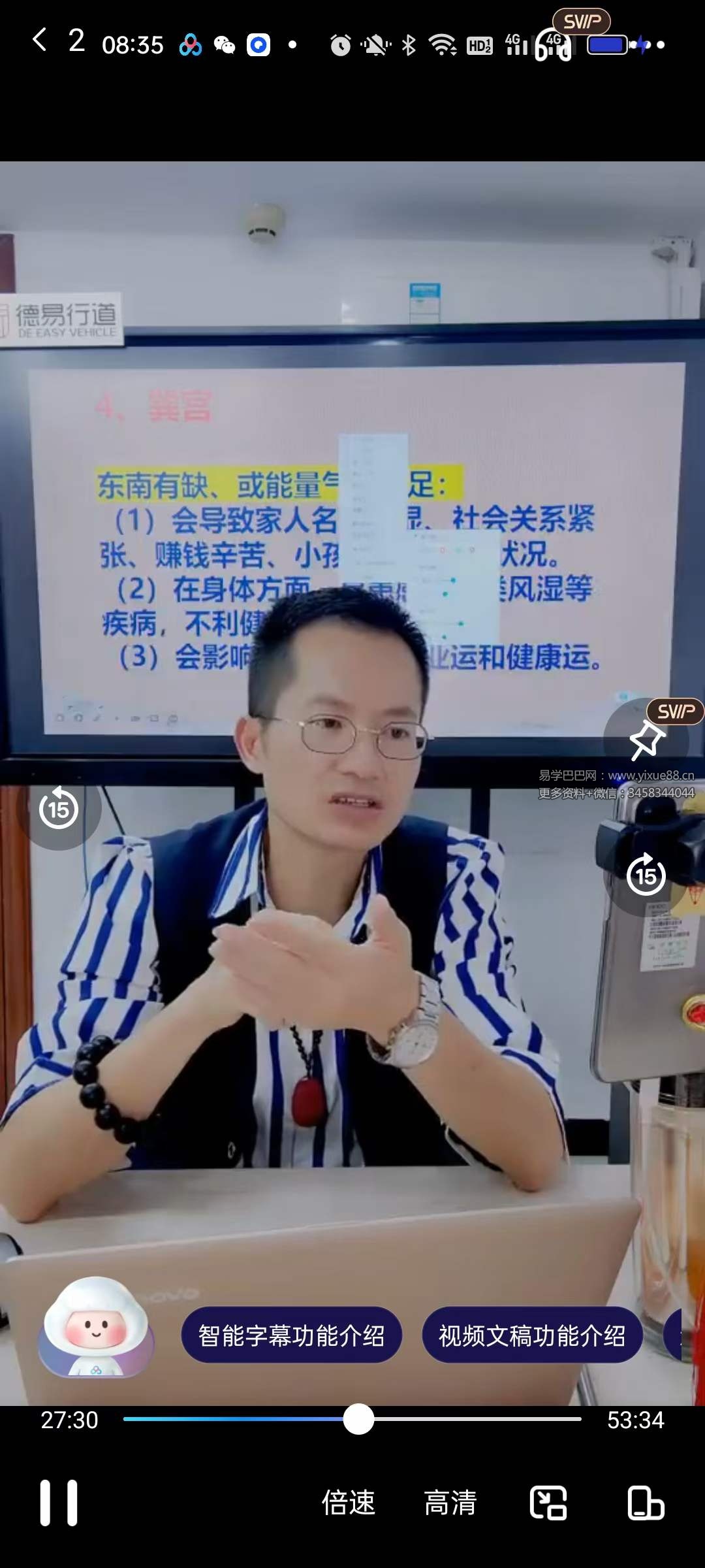 图片[3]-夏光明弟子 罗东晟《奇门风水运筹 移星换斗高级化解法》-真传国学