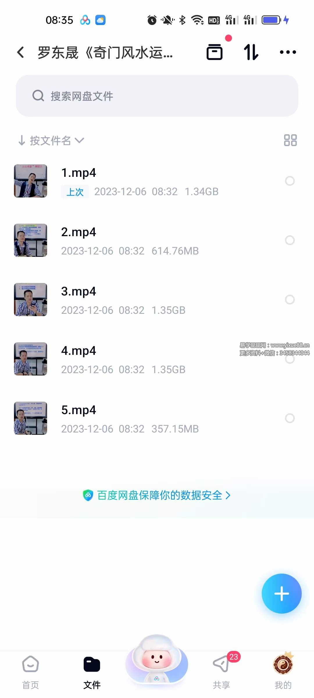 图片[4]-夏光明弟子 罗东晟《奇门风水运筹 移星换斗高级化解法》-真传国学