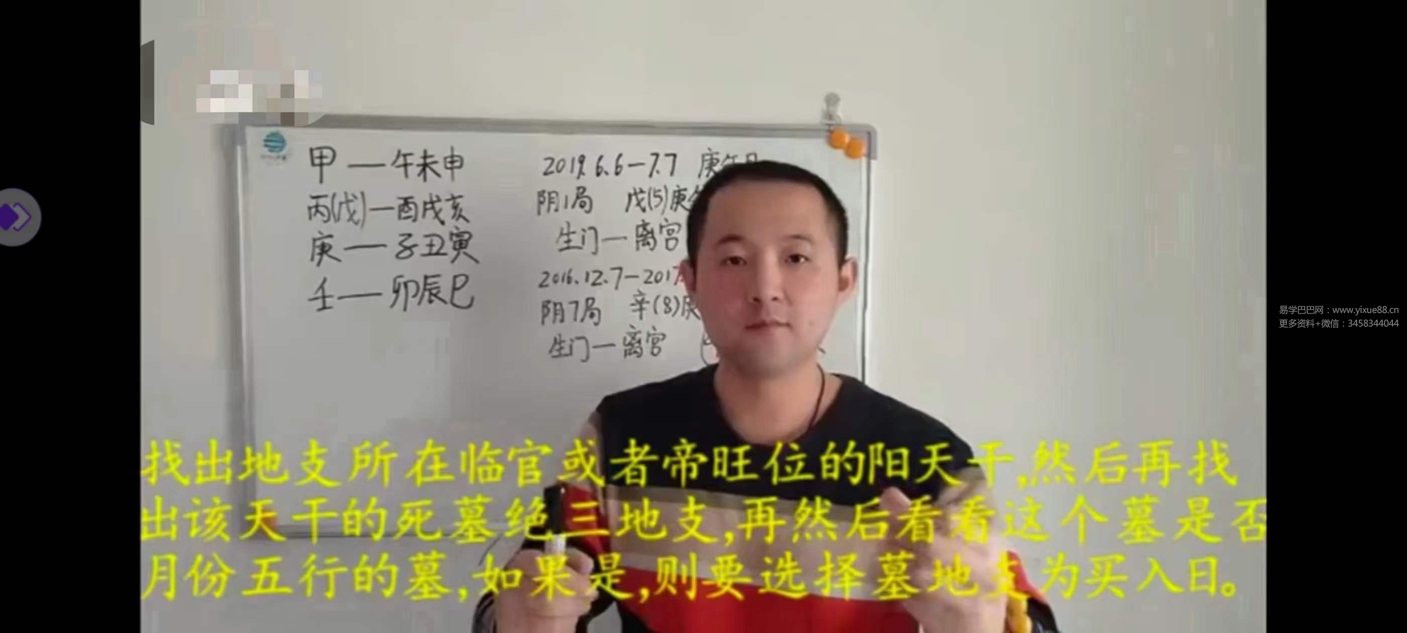 图片[3]-迟旭斌让你完美规避暴跌的股市奇门赚钱术，比别人多赚60%-真传国学