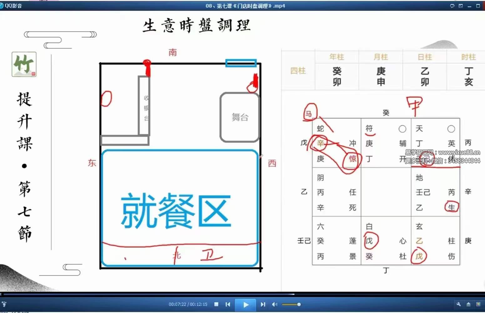 图片[4]-竹山道家阴盘奇门23集视频-真传国学