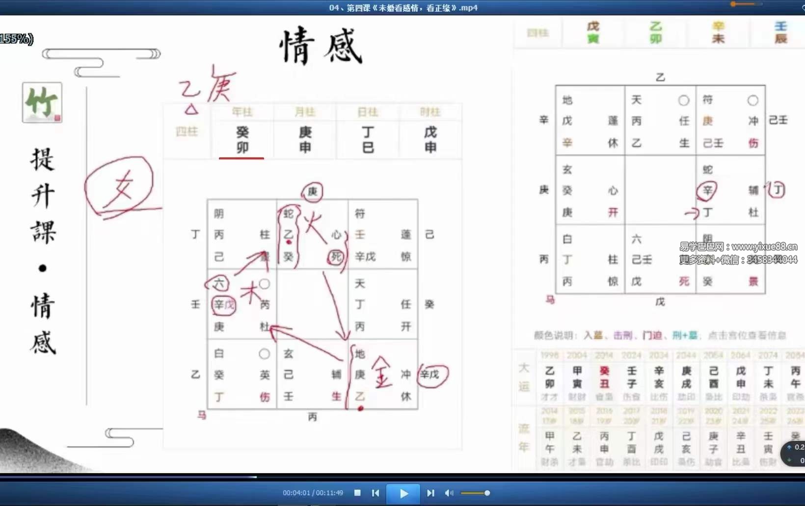 图片[5]-竹山道家阴盘奇门23集视频-真传国学