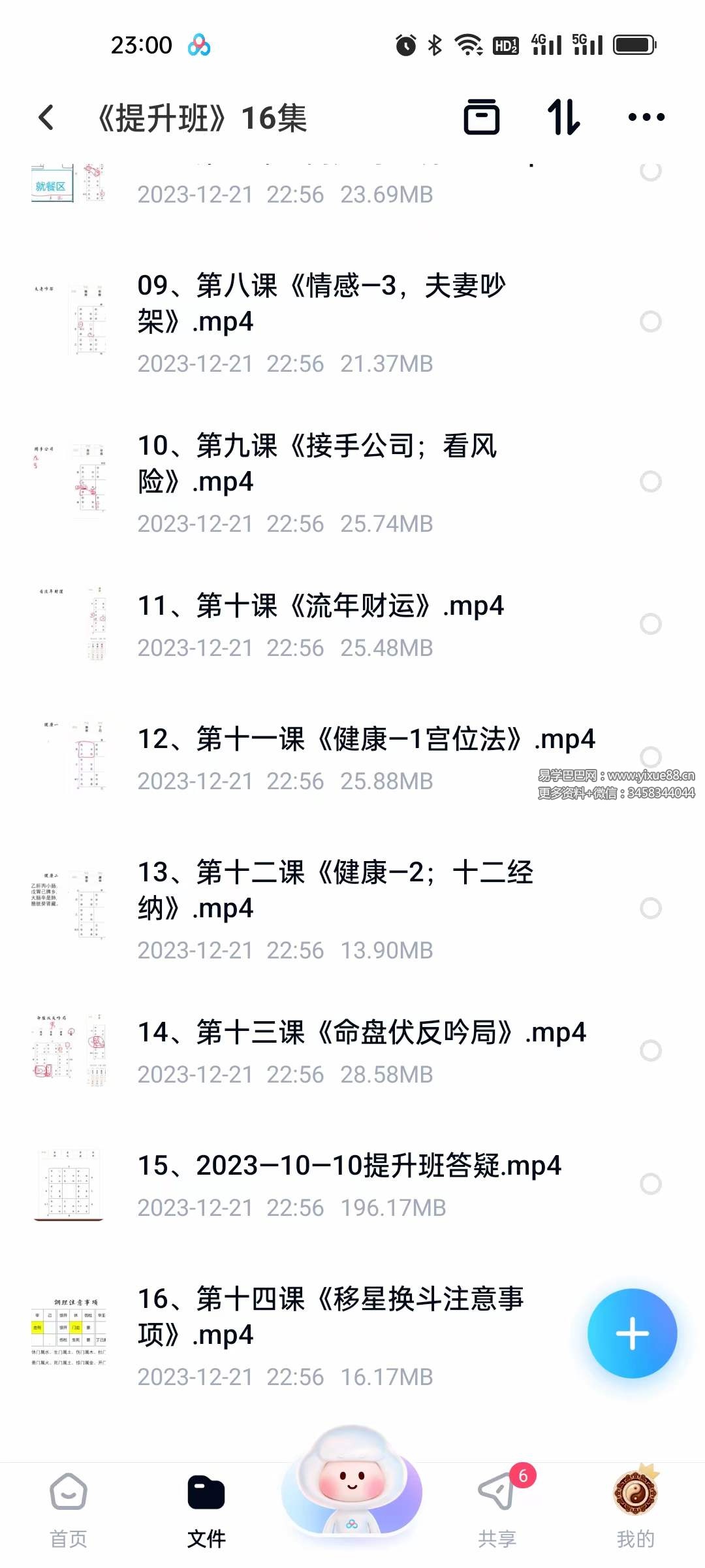 图片[10]-竹山道家阴盘奇门23集视频-真传国学