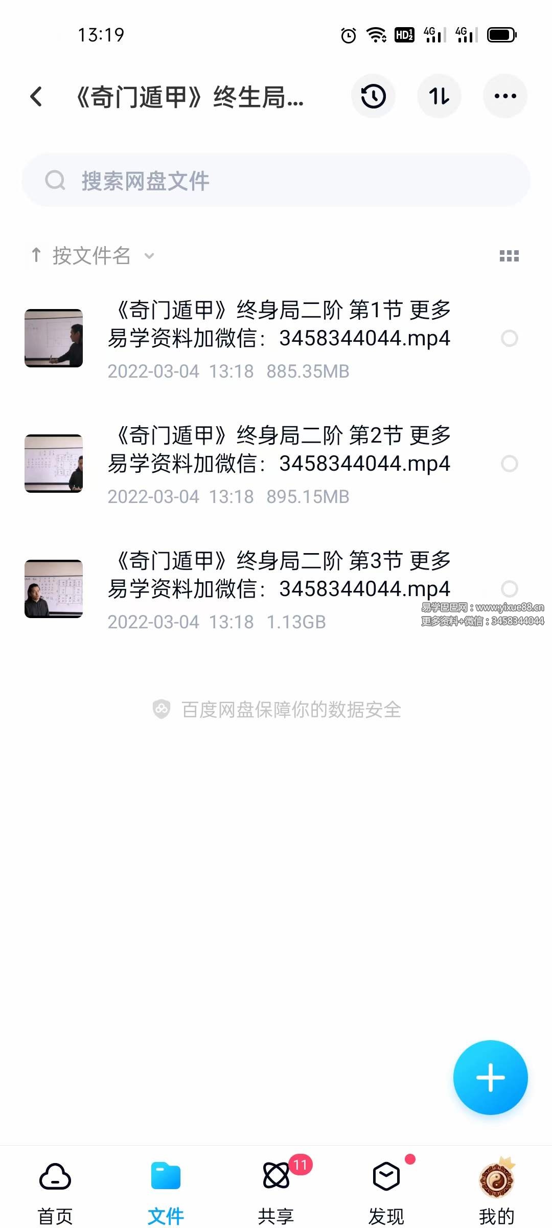 图片[6]-童坤元《奇门遁甲终身局》一阶+二阶+三阶 20集完整版-真传国学
