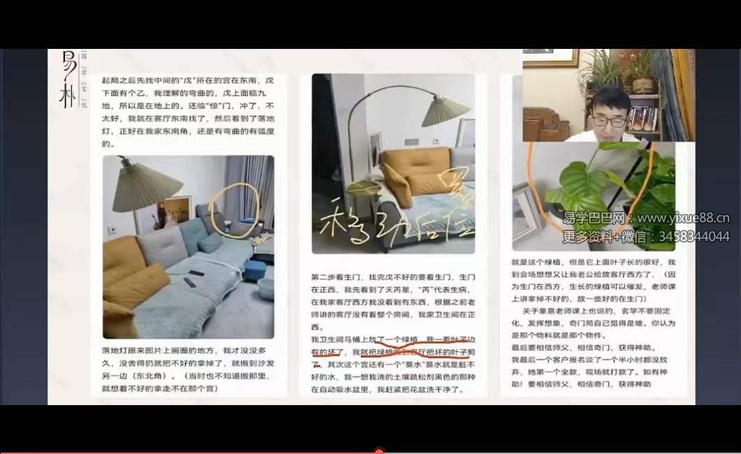 图片[8]-2023年于城道 易朴国学 奇门锁单宫50集+课件-真传国学