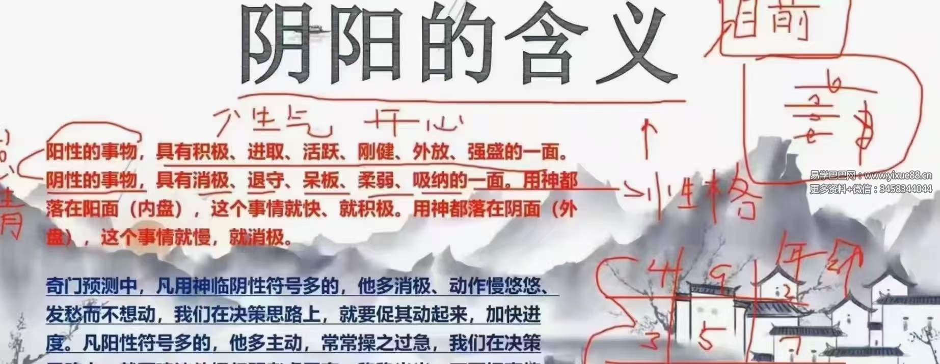 图片[6]-端影奇门遁甲弟子班函授视频38集-真传国学