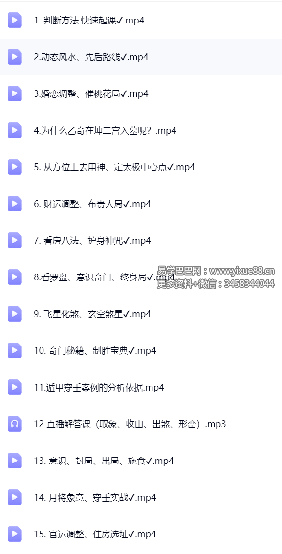 图片[2]-逍遥张老师国学课程网络班教学视频46集-真传国学