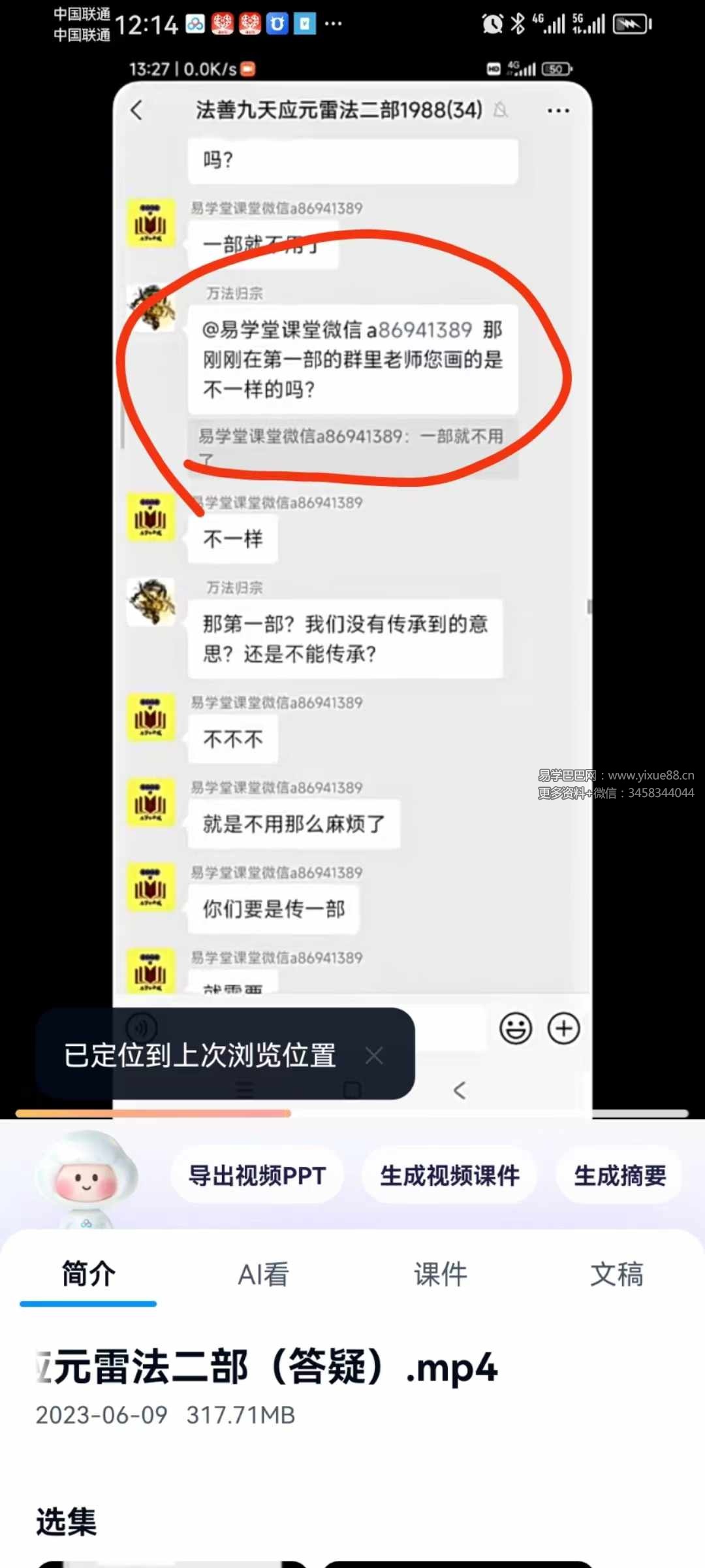 图片[3]-云起时 太公奇门初级班5集视频+文档-真传国学