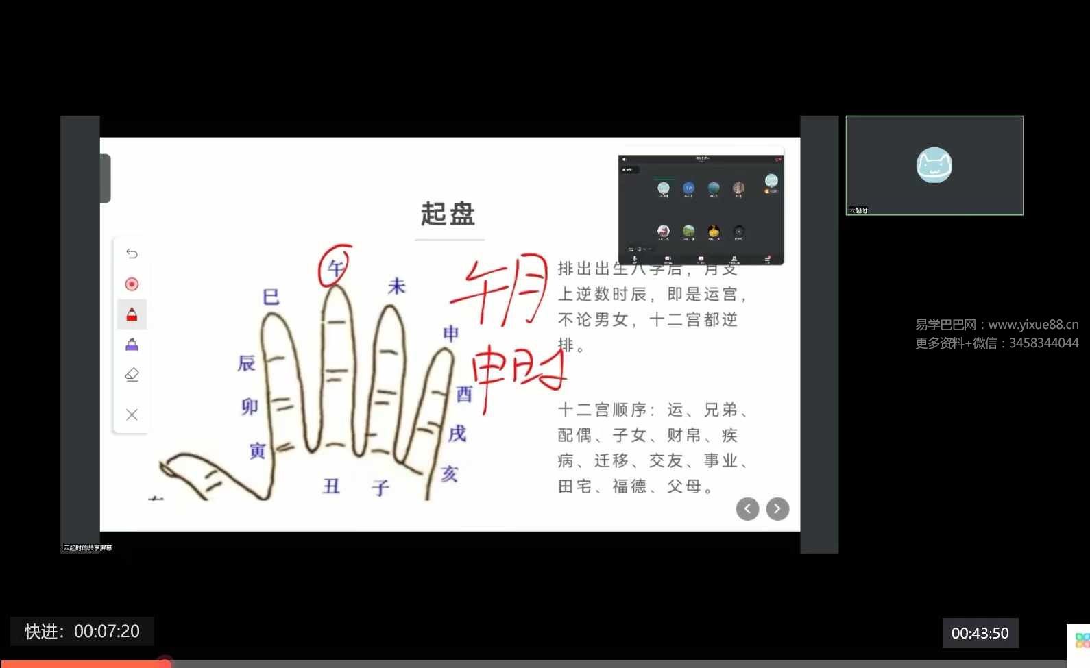 图片[6]-云起时 太公奇门初级班5集视频+文档-真传国学