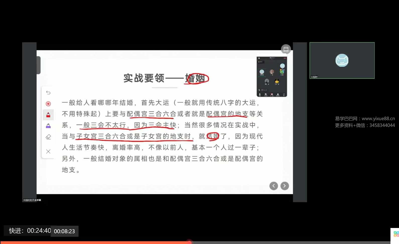 图片[7]-云起时 太公奇门初级班5集视频+文档-真传国学