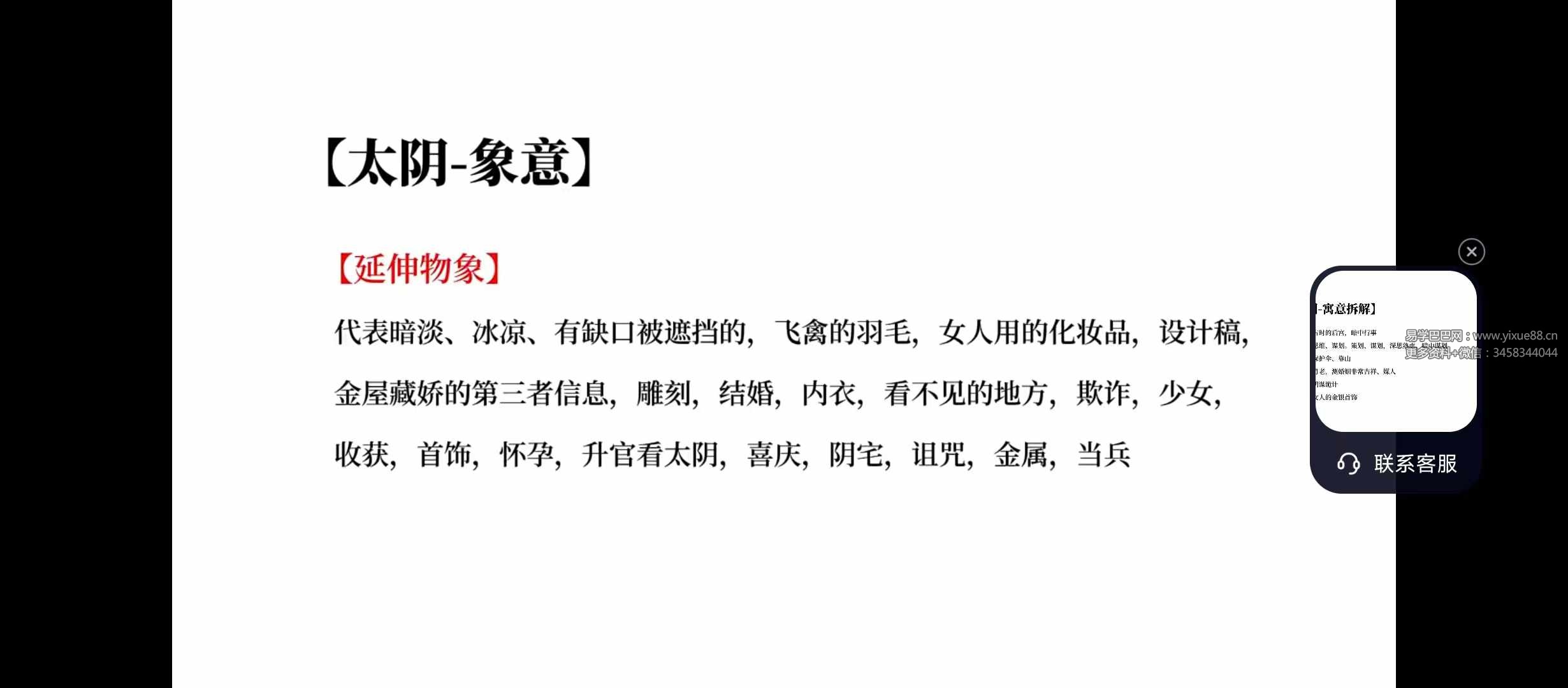 图片[4]-朱坤《奇门遁甲》104集-真传国学