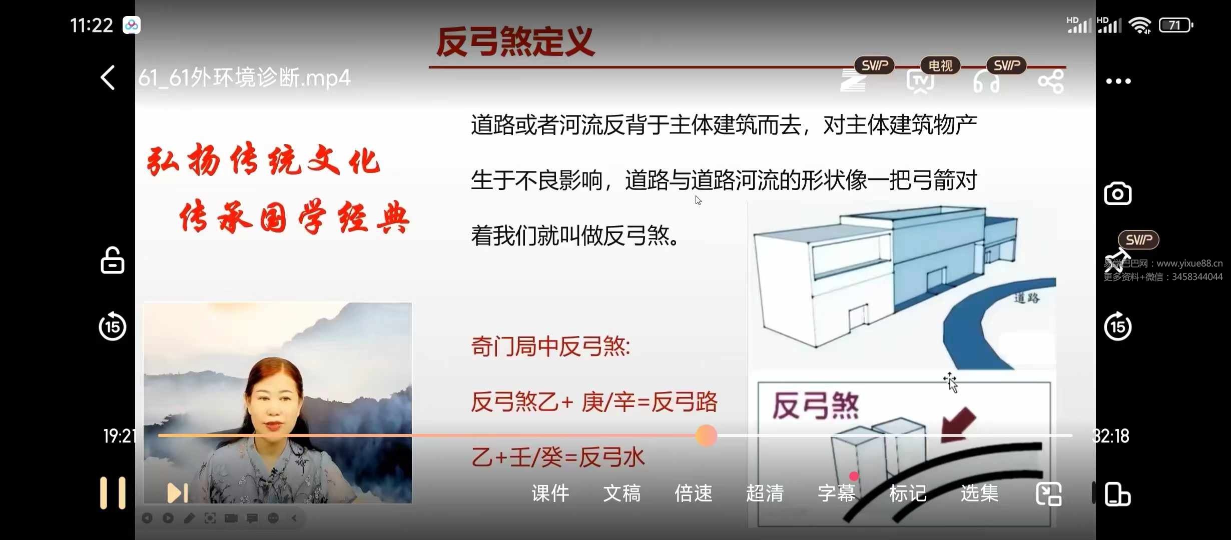 图片[8]-怡然老师 奇门传承班74集-真传国学