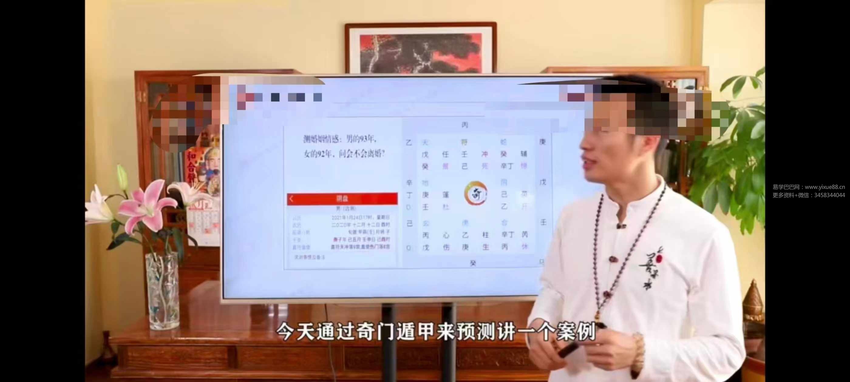 图片[3]-吉星堂 冯楷竣《奇门遁甲》进阶班38集-真传国学